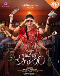 Bhamakalapam-2022-hdrip-in-hindi full movie download filmywap filmyhit okbeen ?>